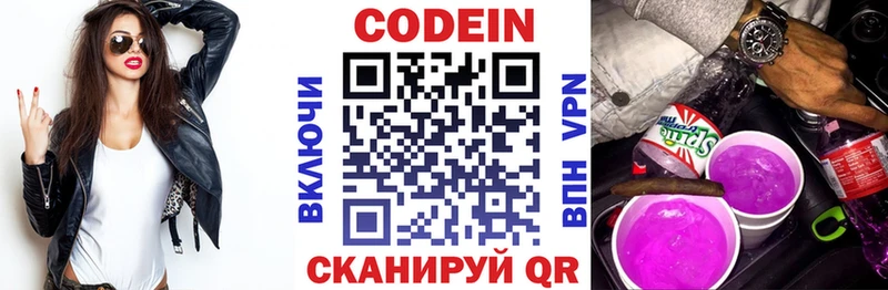 Кодеиновый сироп Lean напиток Lean (лин)  Сафоново 