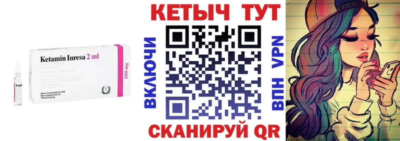 КЕТАМИН ketamine Сафоново