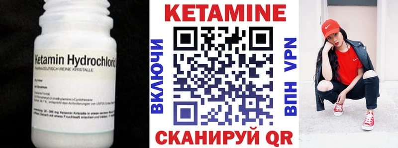 КЕТАМИН VHQ  Сафоново 